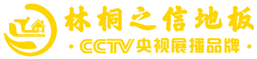 湖北桐之信装饰材料有限公司